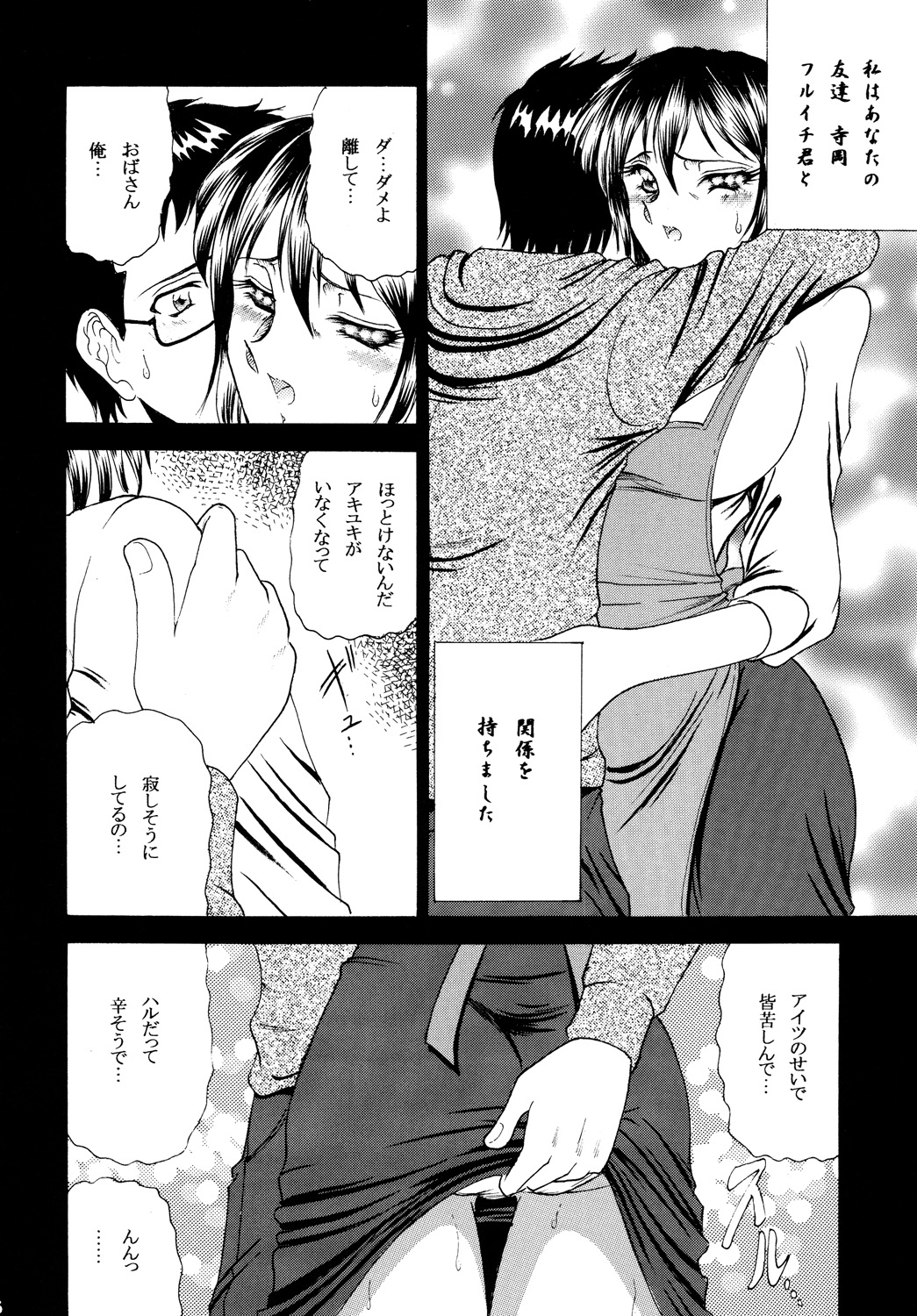 ZONE47 page 5 full