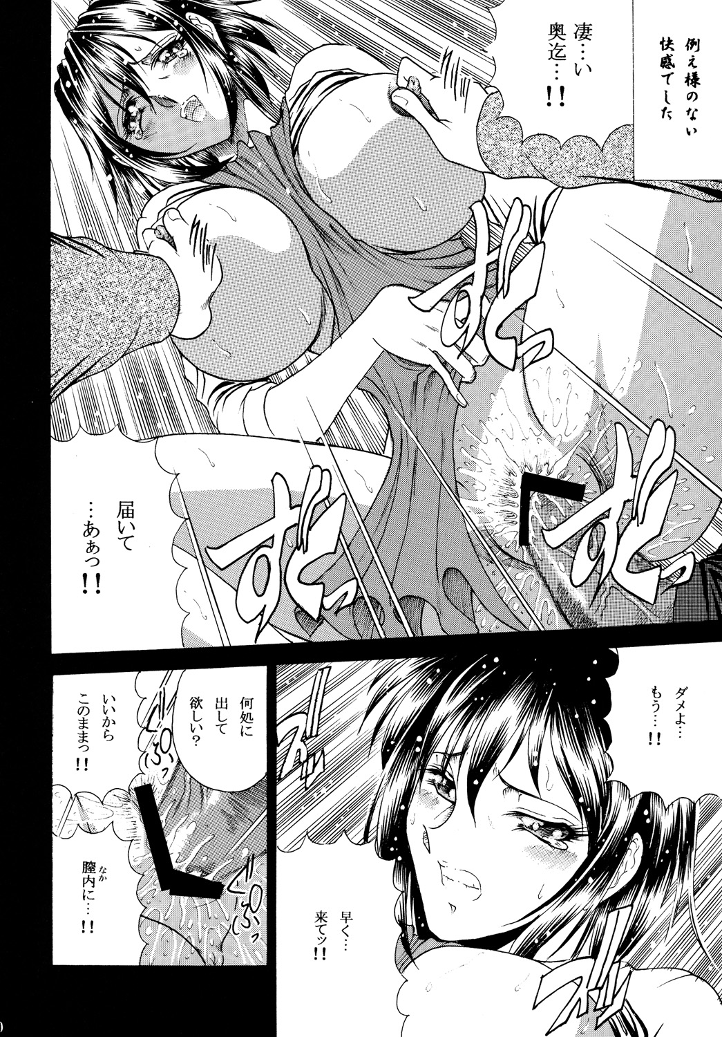 ZONE47 page 9 full
