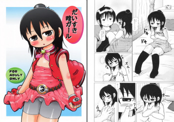 Daisuki Kura Gaaru cover