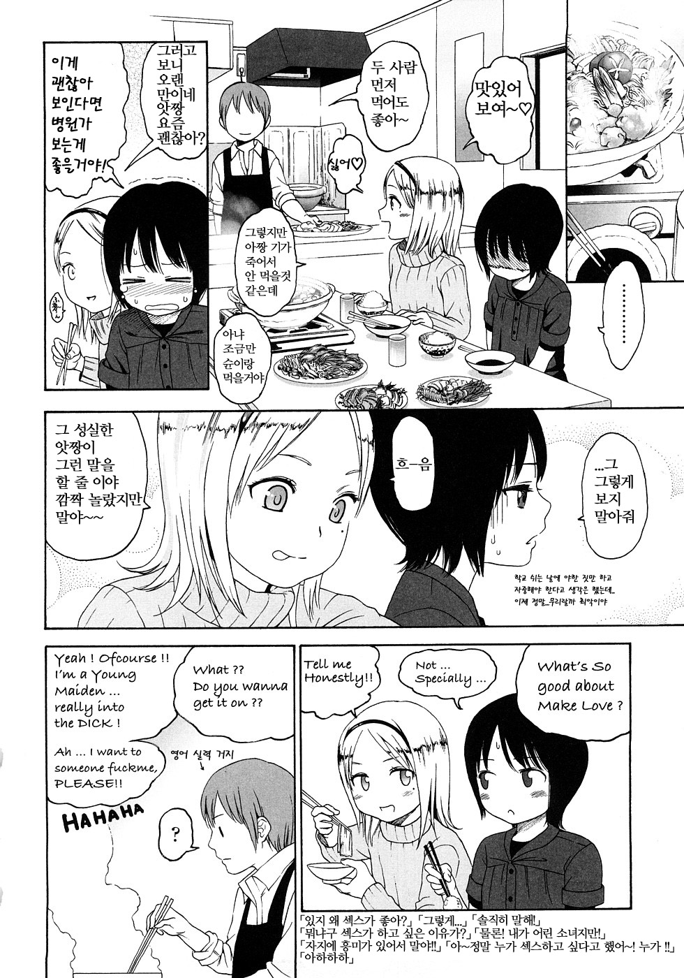 Gift Ch. 2 page 8 full