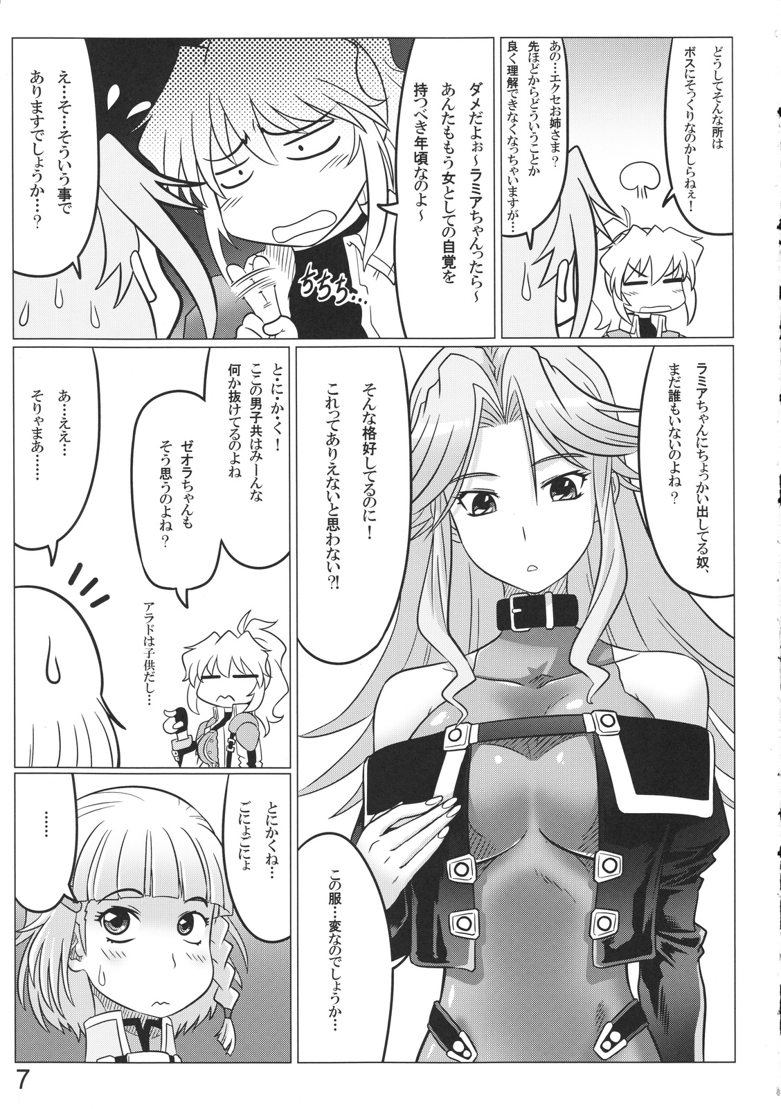Bird's Stake!! page 6 full
