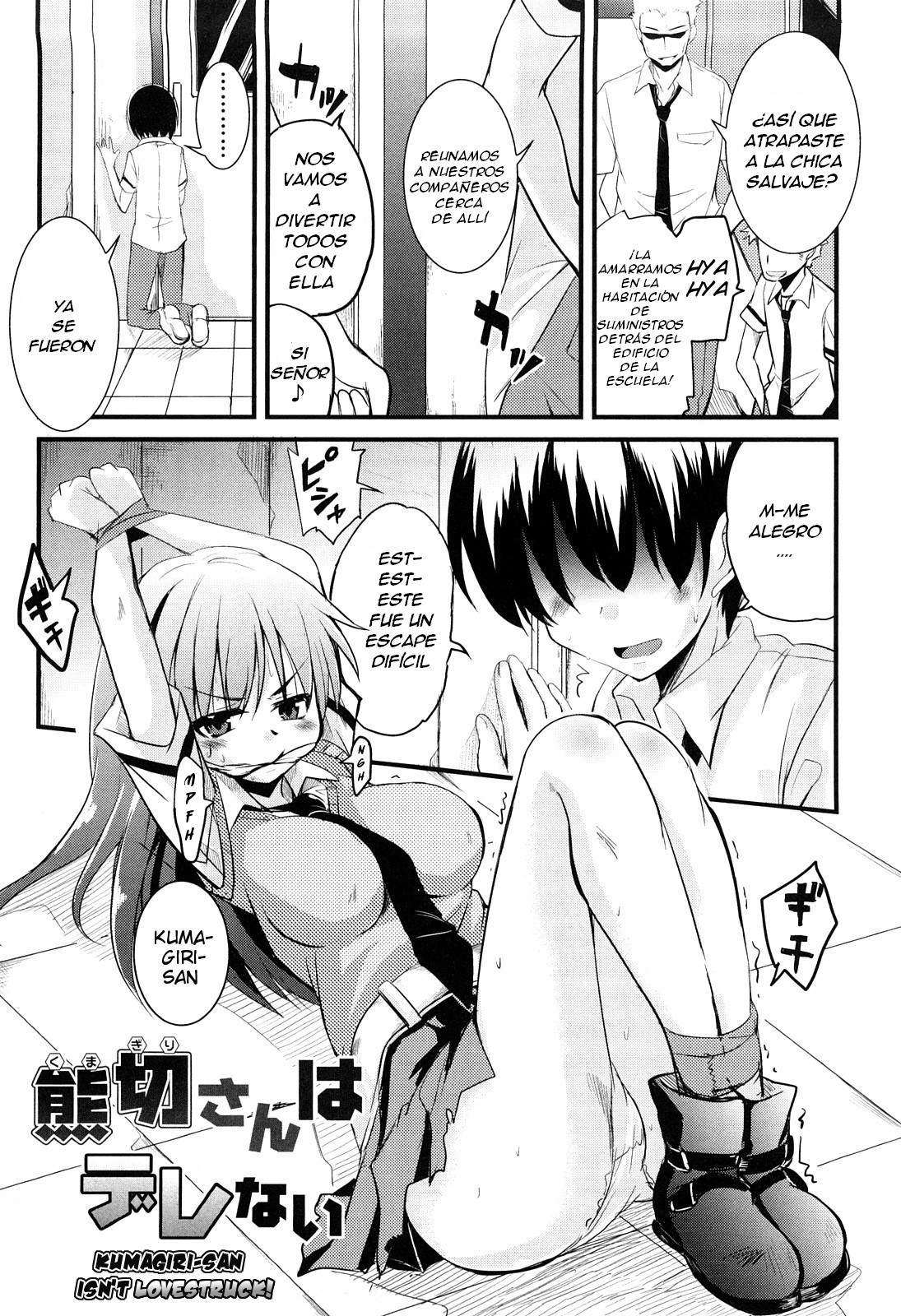 Kumagiri-san wa Dere nai Ch. 2  =FMR= page 2 full