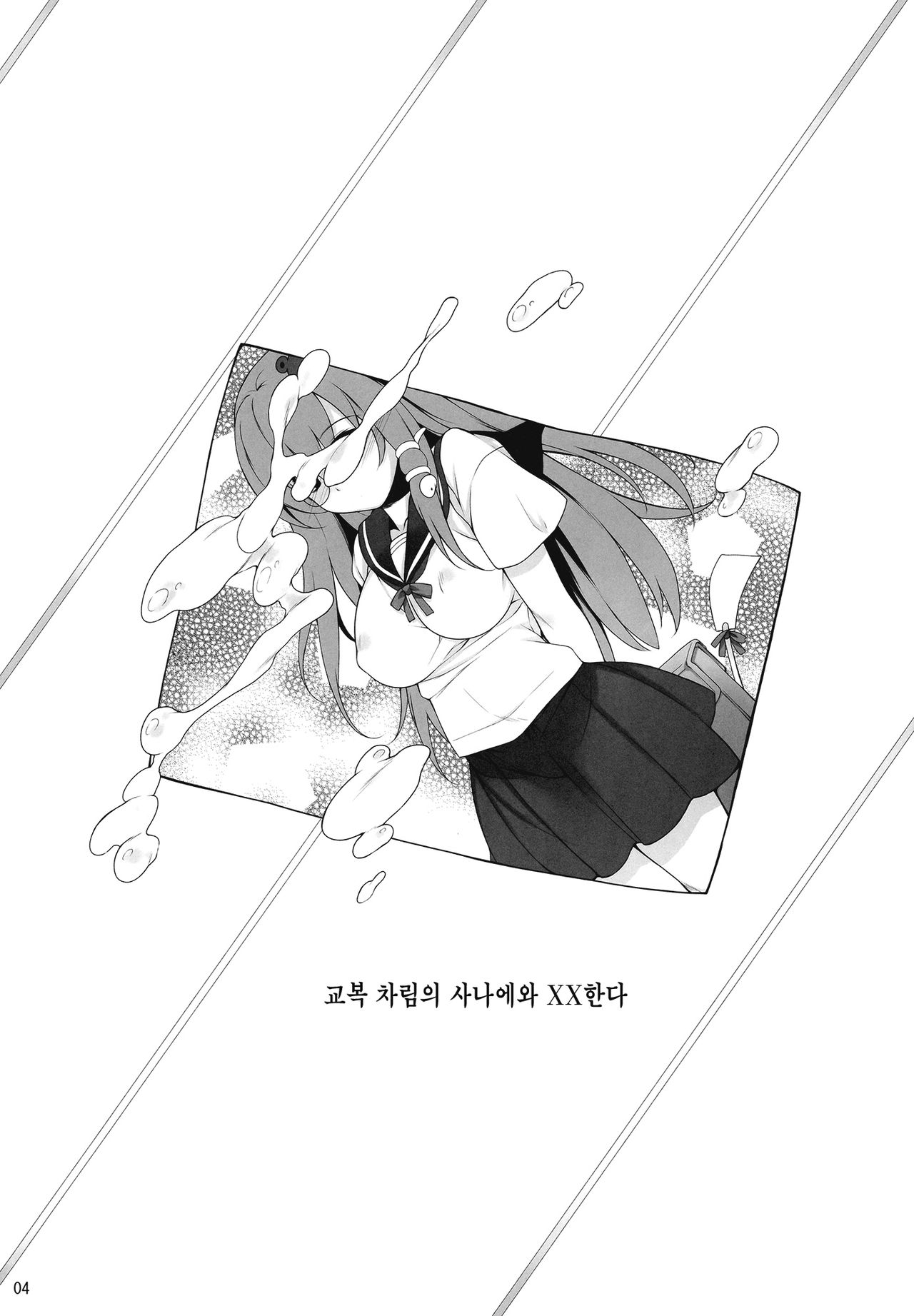 Zetsubou no Heisei ni Shoujo no Ai page 3 full