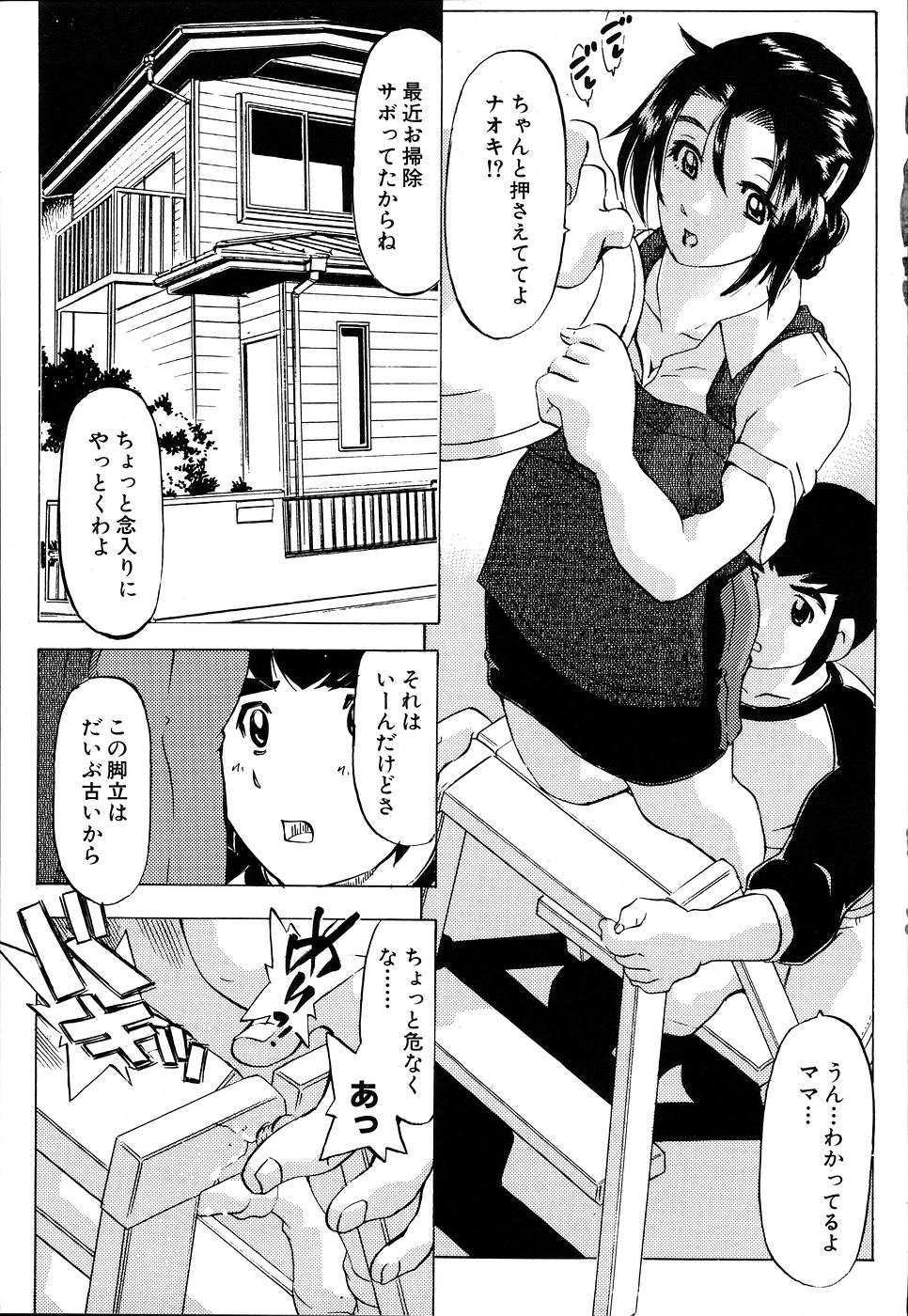 Inshoku no Kizuna - The contract of an indecent color page 9 full