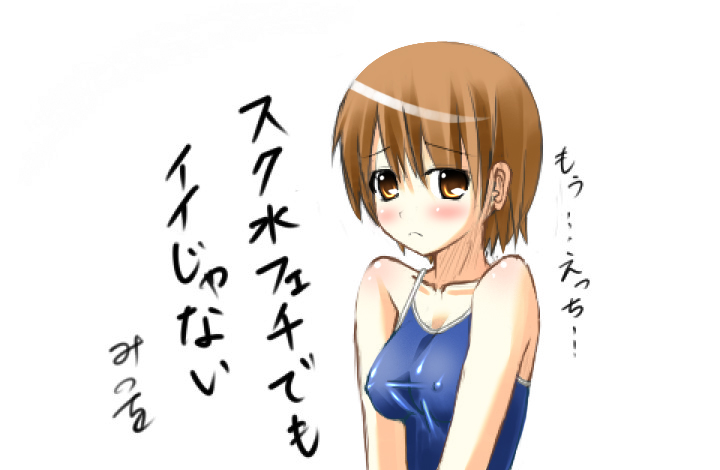 school swimsuit page 9 full