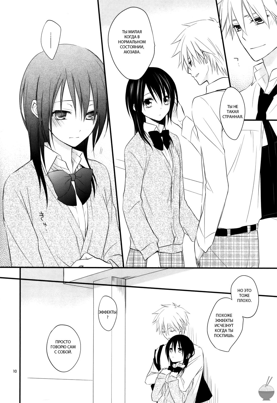 Ice and Bloomy Day page 9 full
