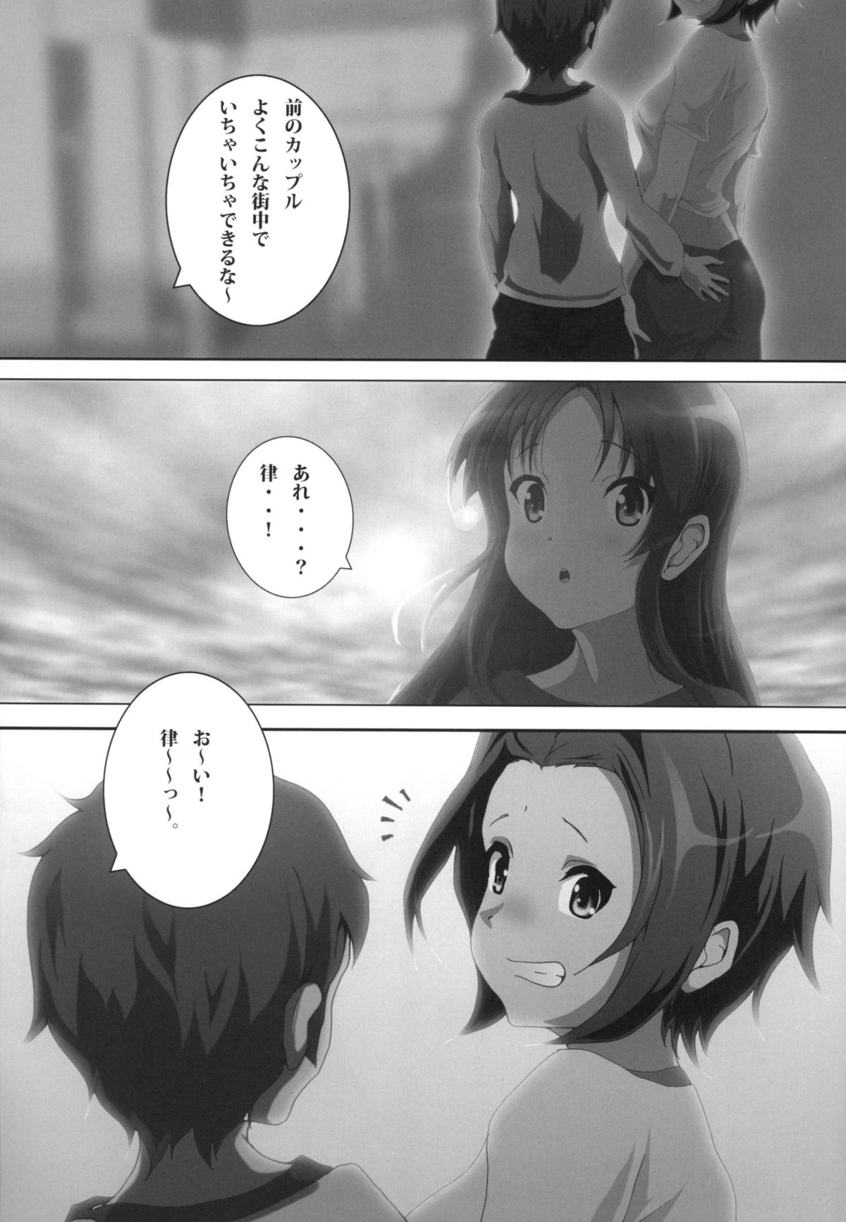 Mio Kan! page 5 full