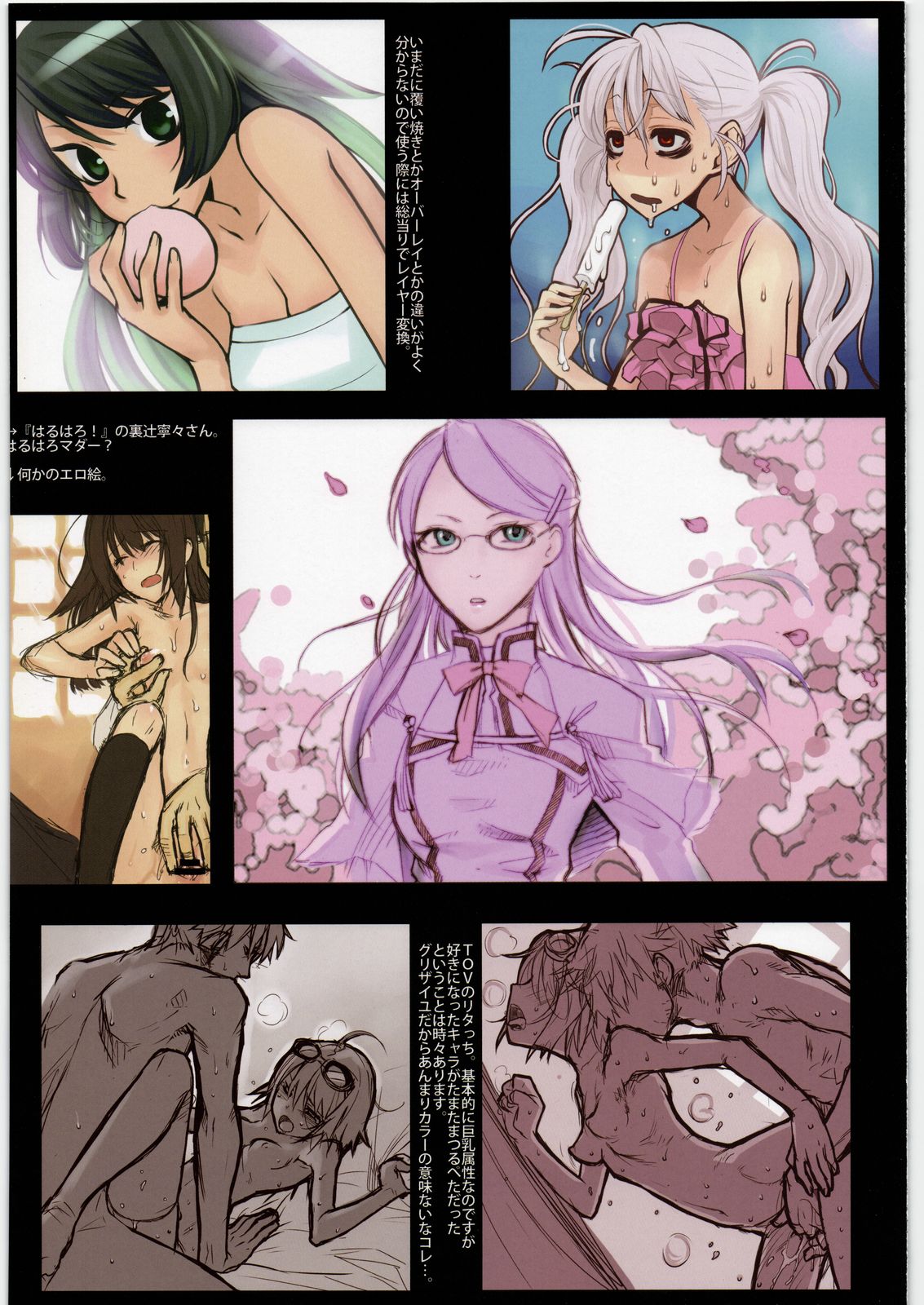Hokan to Omake page 5 full