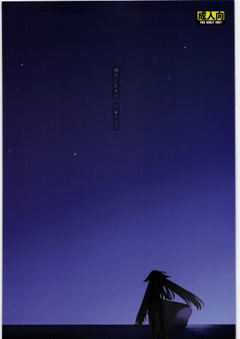 Hokan to Omake cover