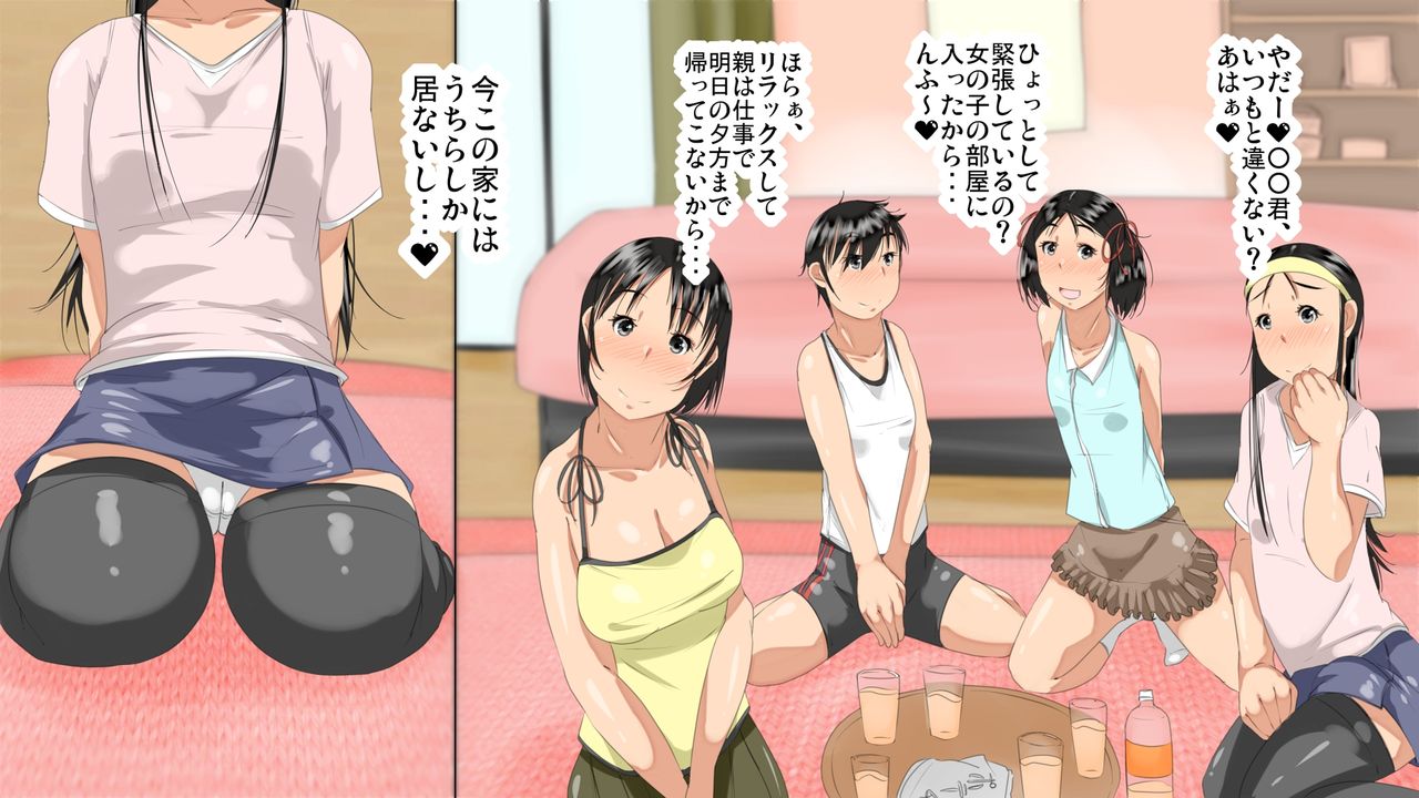 Oya wa Fuzai! Naka no Yoi Class no Joshi ni Otomarikai ni Sasowarete, Ecchi na Asobi de Dokkidoki Zenpen page 4 full