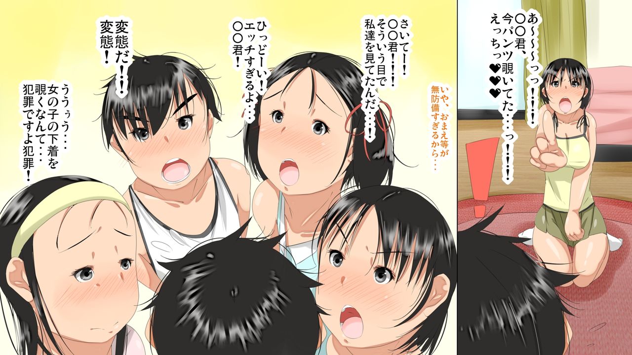 Oya wa Fuzai! Naka no Yoi Class no Joshi ni Otomarikai ni Sasowarete, Ecchi na Asobi de Dokkidoki Zenpen page 6 full