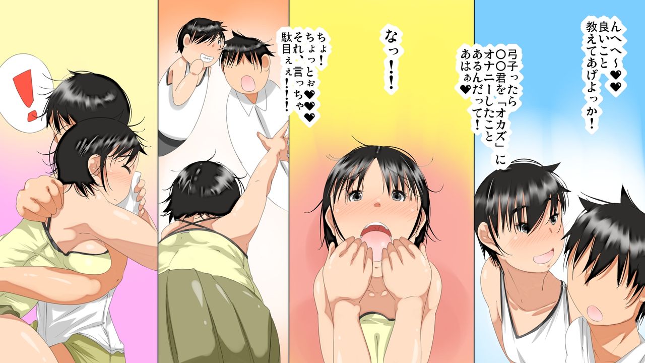 Oya wa Fuzai! Naka no Yoi Class no Joshi ni Otomarikai ni Sasowarete, Ecchi na Asobi de Dokkidoki Zenpen page 9 full