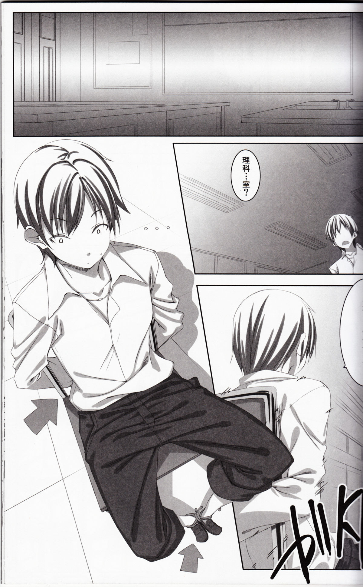 Vanquish page 4 full