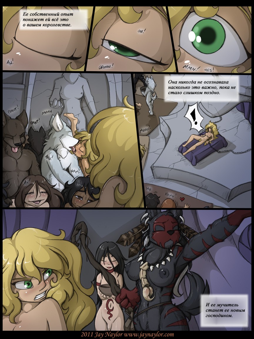 The Fall of Little Red Riding Hood - Part 4 page 5 full