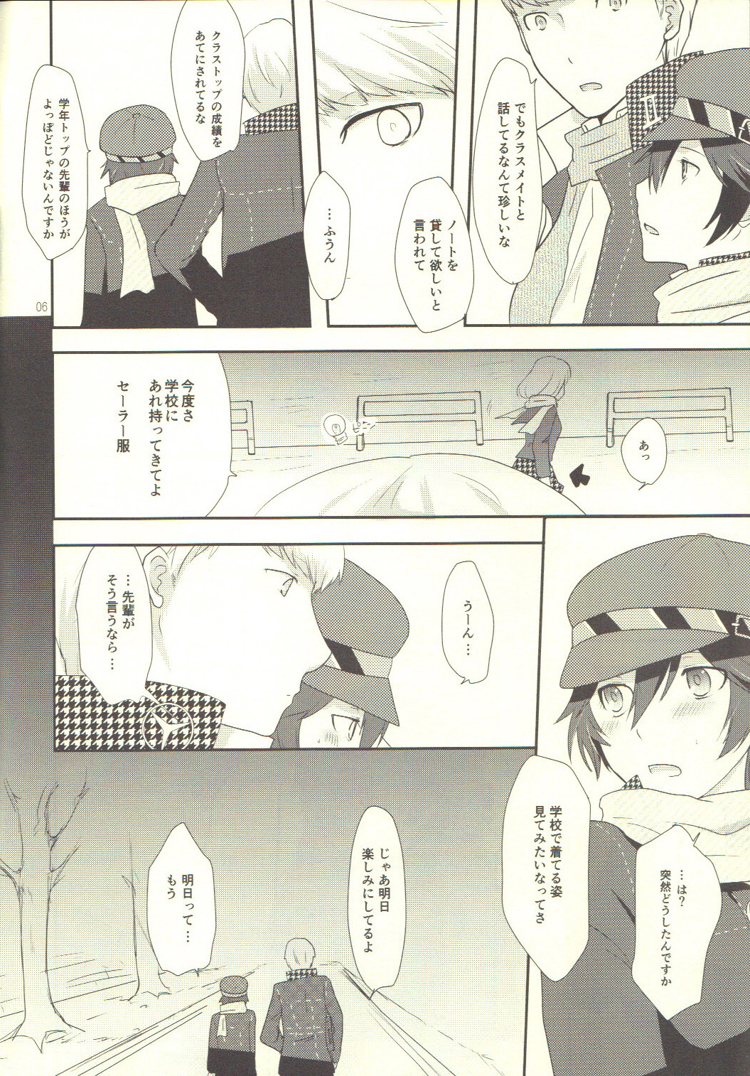 Love or Lies page 5 full