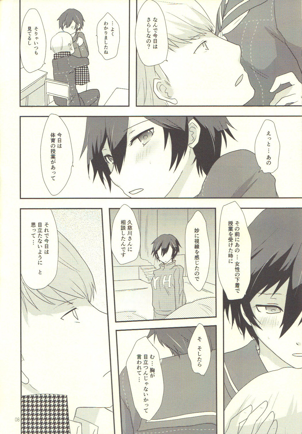 Love or Lies page 7 full