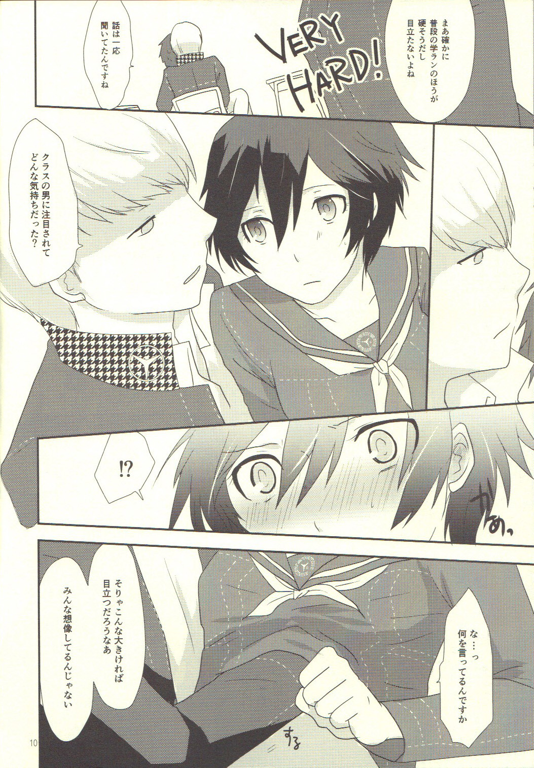 Love or Lies page 9 full