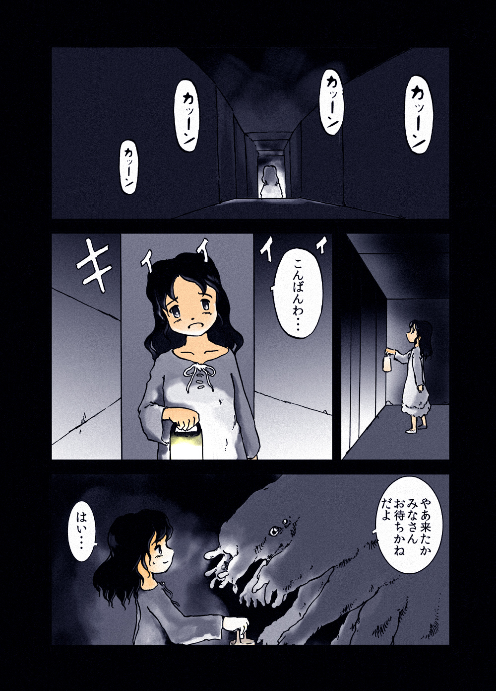 Chikashitsu no Monster page 2 full