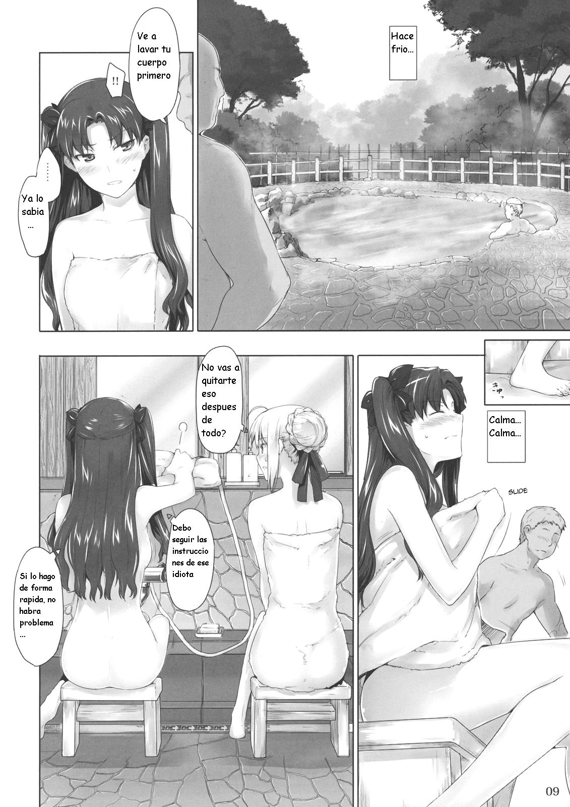 Tosaka-ke no Kakei Jijou 8 page 9 full