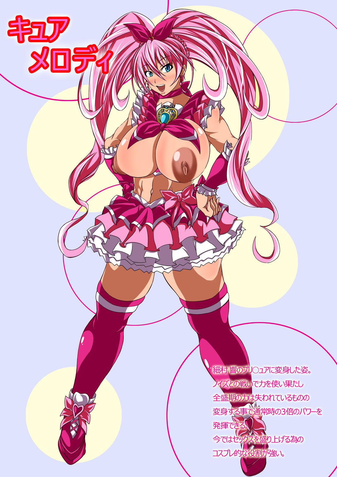Kanjuku☆Suite Precure♪ page 6 full