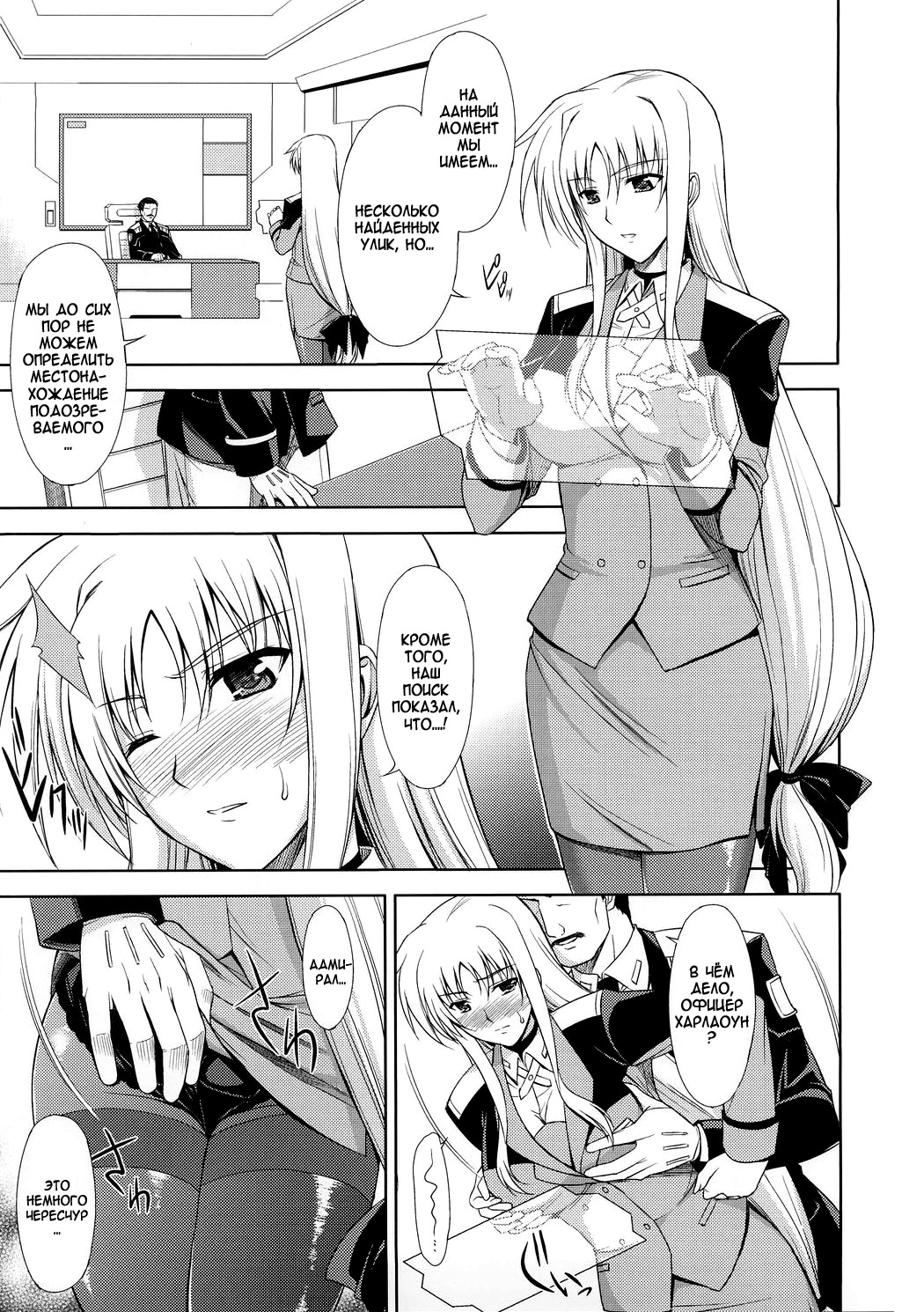 Rainy Day And Day page 2 full