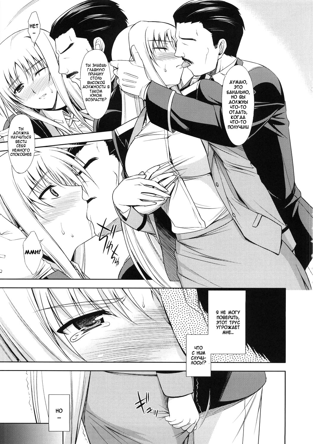 Rainy Day And Day page 4 full