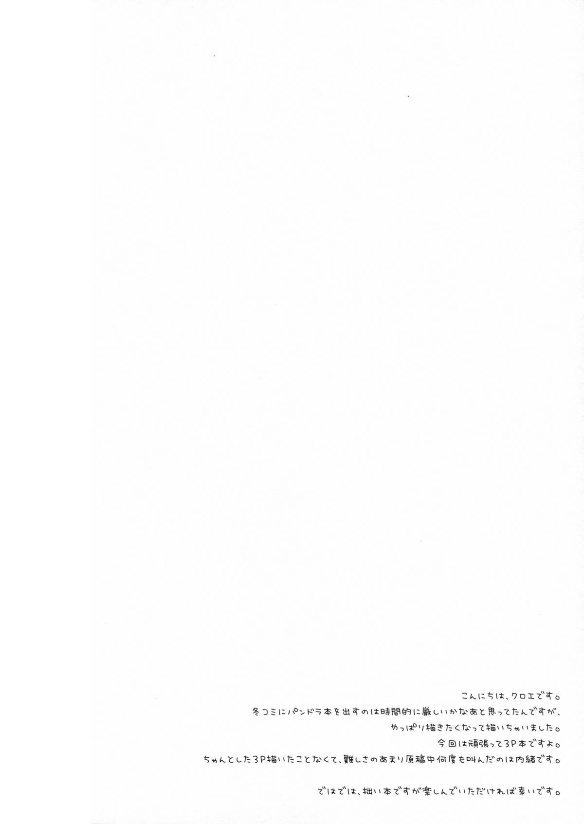 Saa, Oshioki no Jikan desu. page 4 full