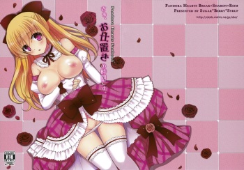 Saa, Oshioki no Jikan desu. cover