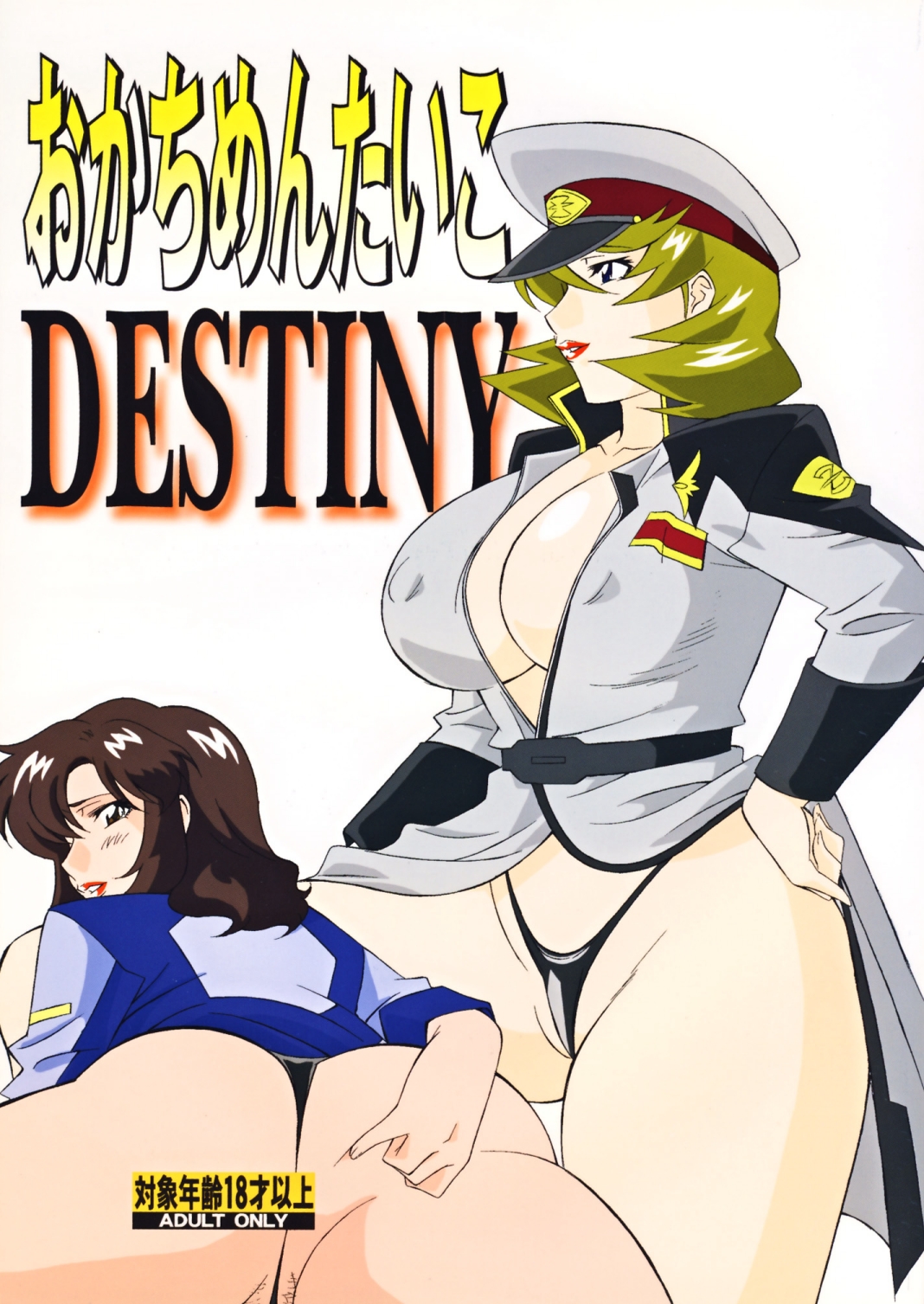 Okachi Mentaiko DESTINY page 1 full