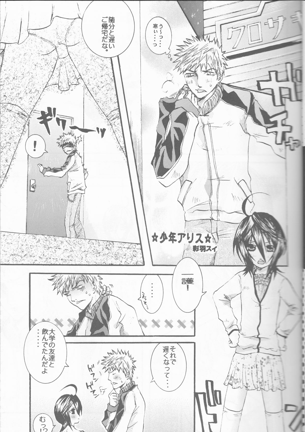 STRAWBERRY ON THE SHORTCAKE page 9 full