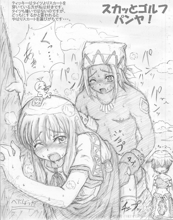 Pickled ginger page 10 full