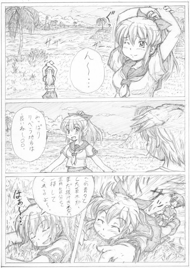 Pickled ginger page 3 full
