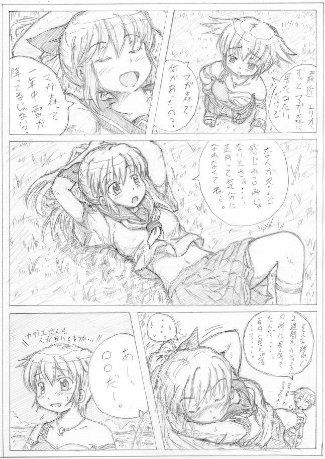 Pickled ginger page 4 full
