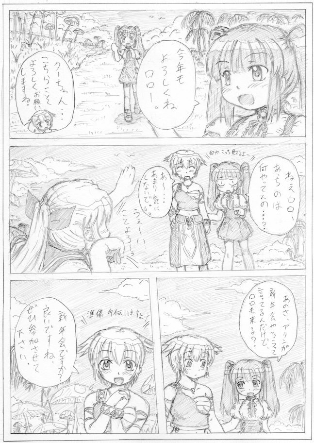 Pickled ginger page 5 full