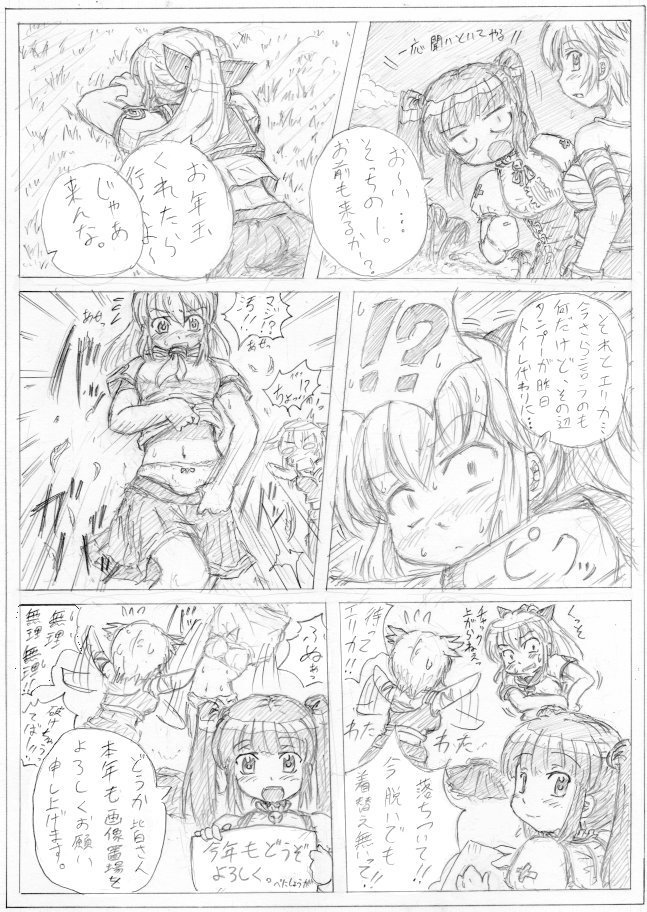 Pickled ginger page 6 full