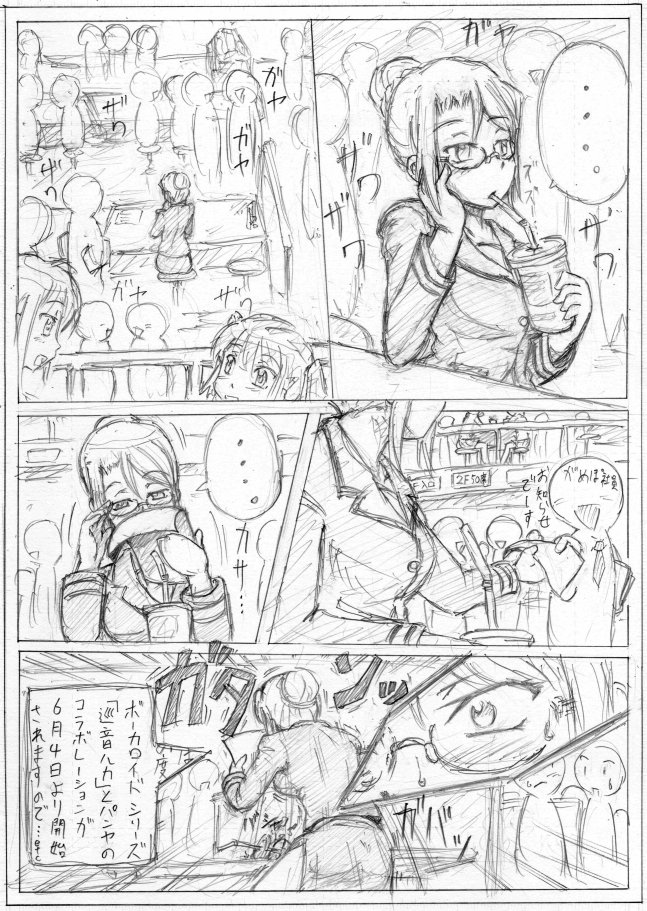Pickled ginger page 7 full