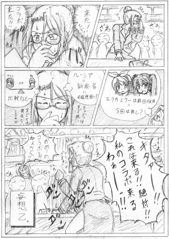 Pickled ginger page 8 full