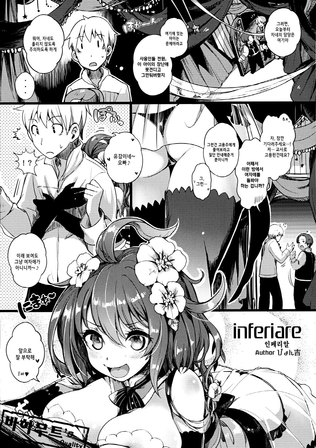 DHEZEALL page 2 full
