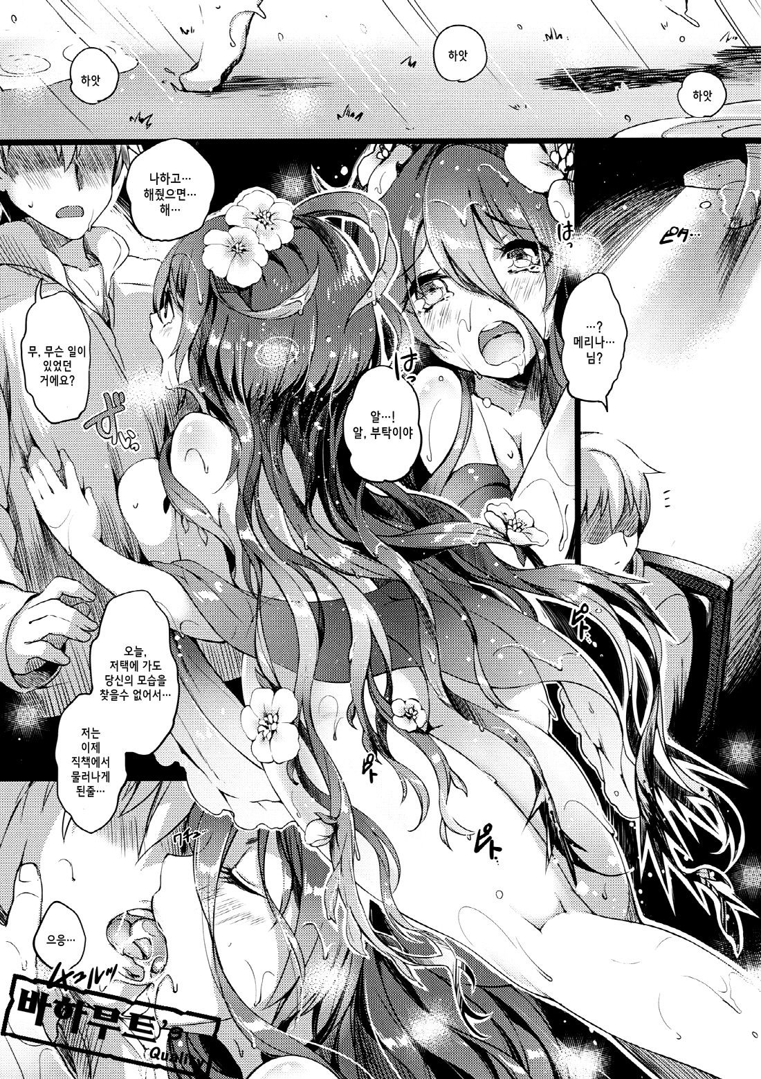 DHEZEALL page 9 full