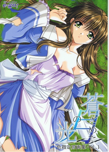 蒼ざめた月の光 色指定原画集 Vol.1 cover