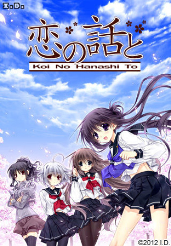 Koi no Hanashi to cover