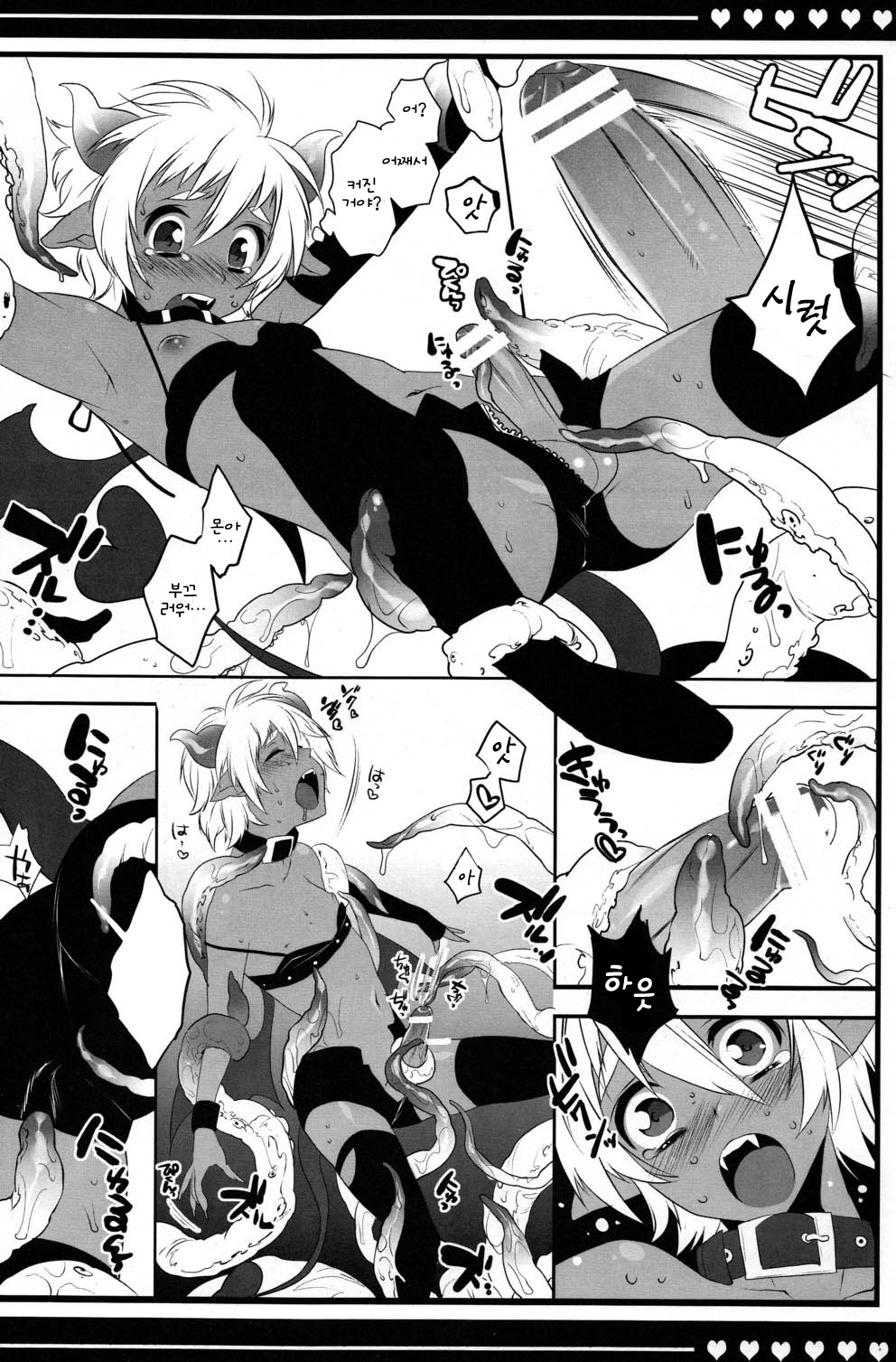 Devil Kiss | 데빌키스 page 10 full