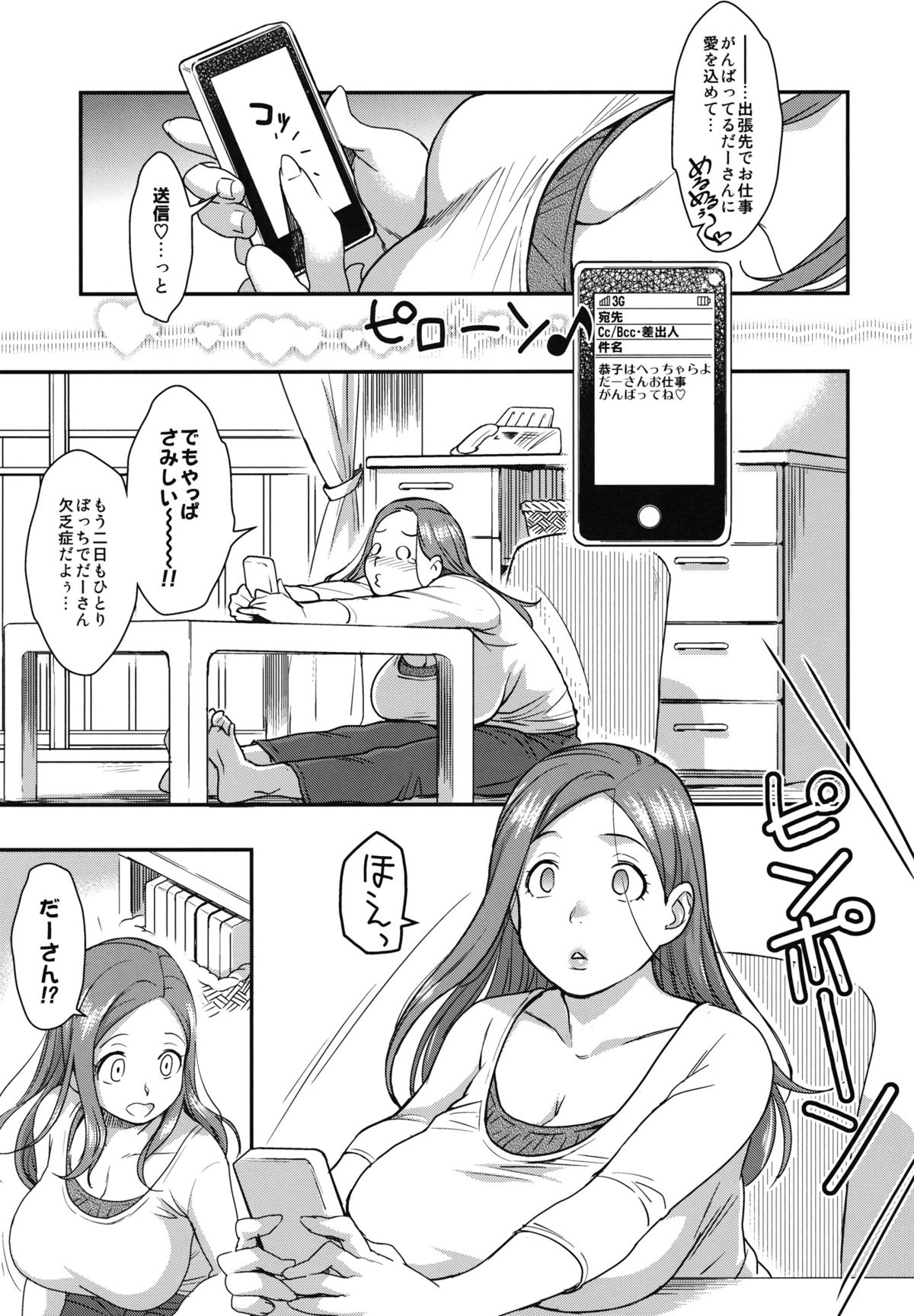 Good Wife page 2 full