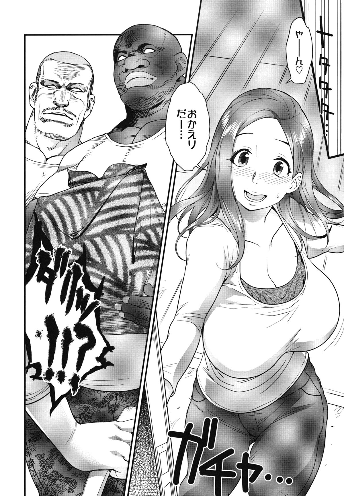 Good Wife page 3 full