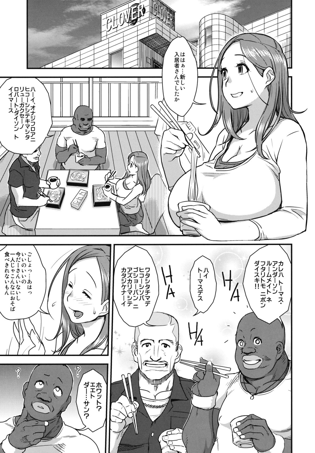 Good Wife page 4 full