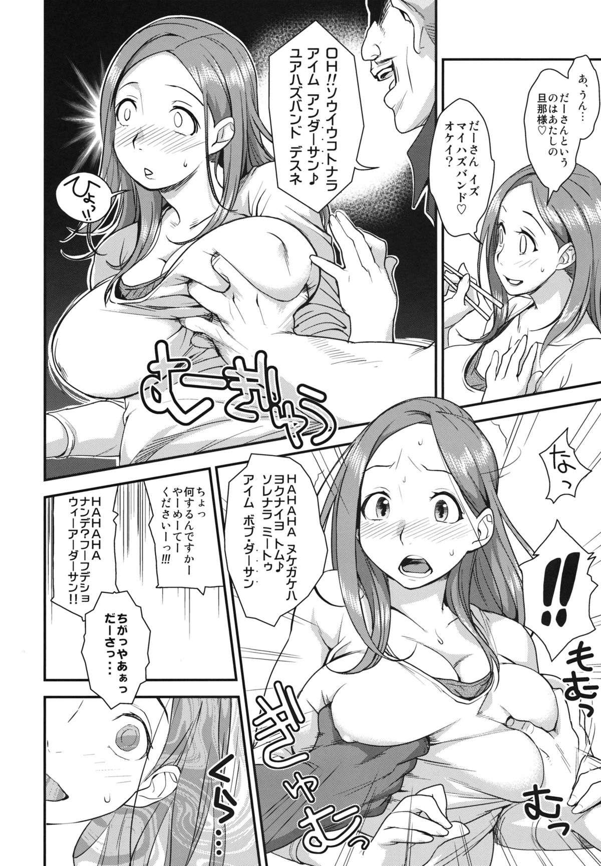 Good Wife page 5 full