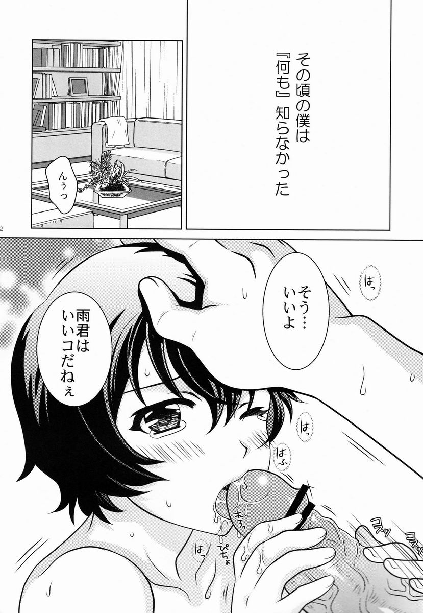 Ookami Kodomo no Ame no Hon page 2 full