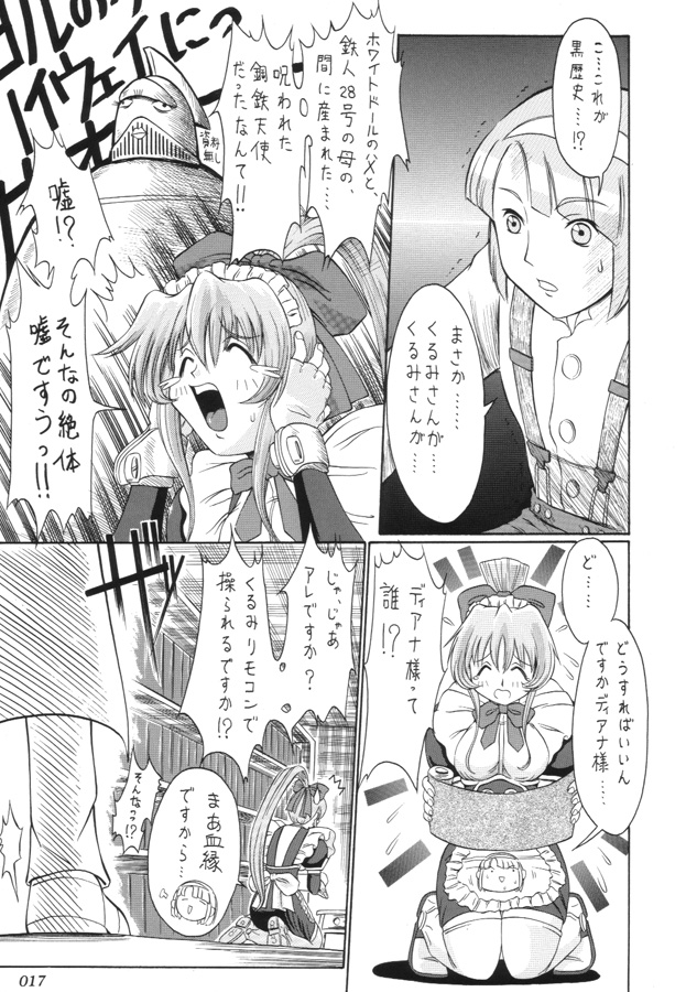 gekkan page 10 full