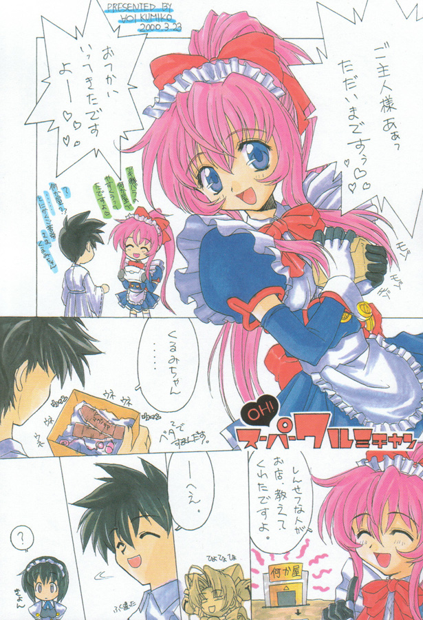 gekkan page 2 full