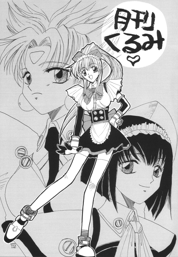 gekkan page 6 full
